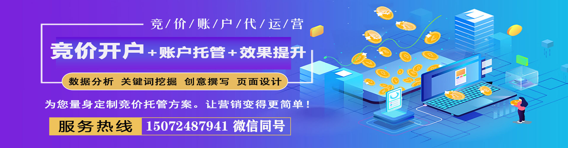 肥西百度平台推广